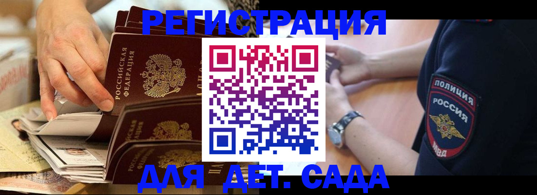 прописка для кредита в Трёхгорном