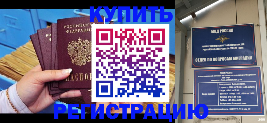 найти адрес прописки в Трёхгорном