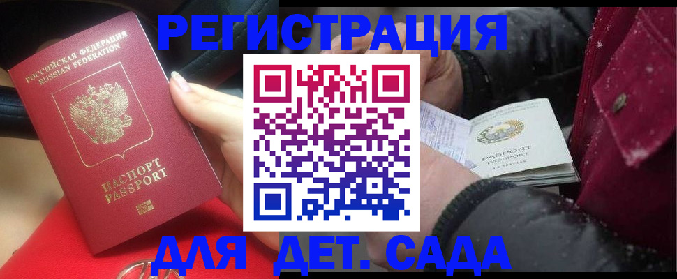 временная регистрация адрес в Трёхгорном